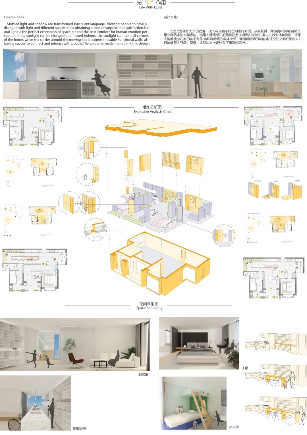 象山民宿、税务局大厅改造等——17 级室内设计优秀作品展示-171