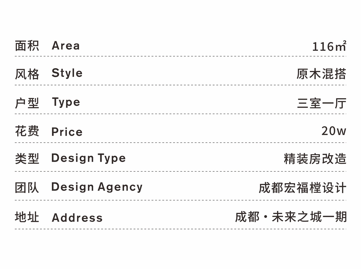 己愫 · 一人居丨中国成都丨宏福樘设计-0