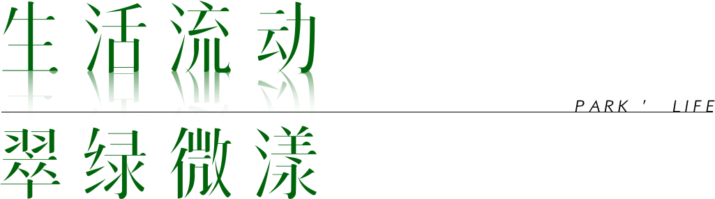 东莞 · 中海松湖云锦丨中国东莞丨奥雅股份深圳设计二所-21