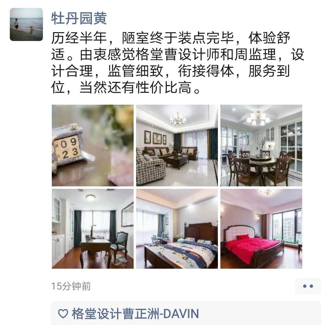 格堂装饰先进服务奖 | 匠心独运，品质温暖人心-105