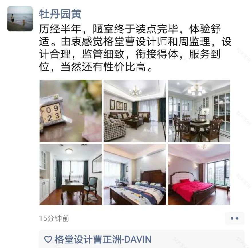 格堂装饰先进服务奖 | 匠心独运,品质温暖人心-105