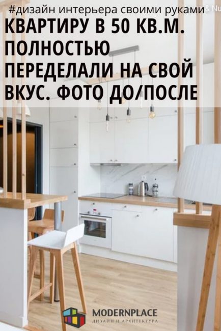 50平米公寓改造-41