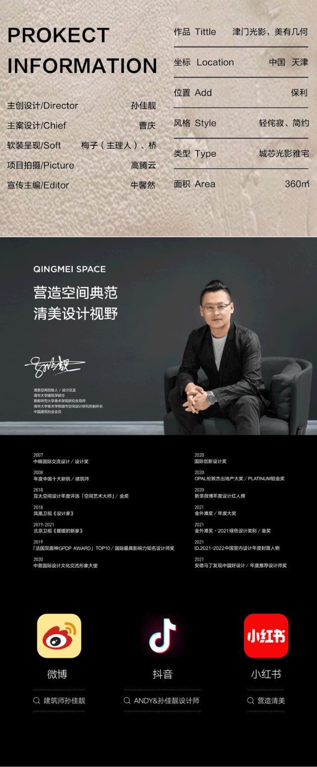 天津360平米雅宅 | 轻侘寂，慢生活-32