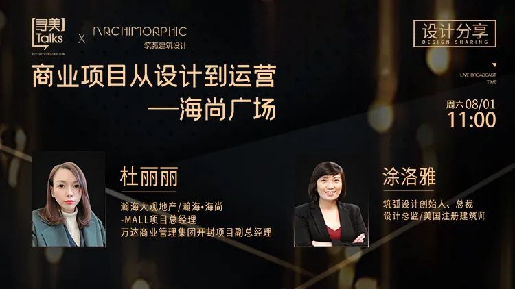 郑州瀚海·海尚广场 | 液态建筑理念，革新都市街市生活-94