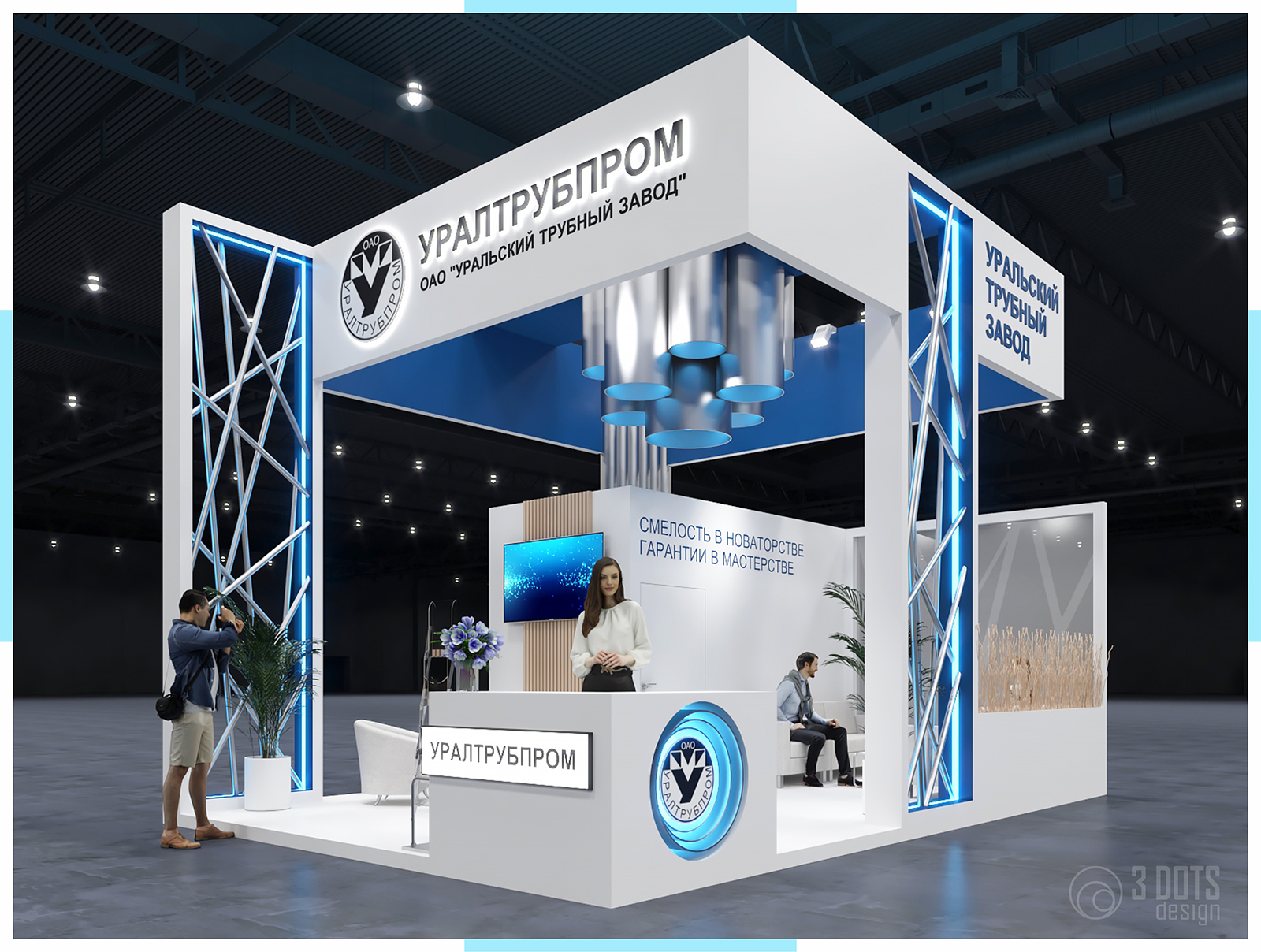 URALTRUBPROM / NEFTEGAZ-2023-1