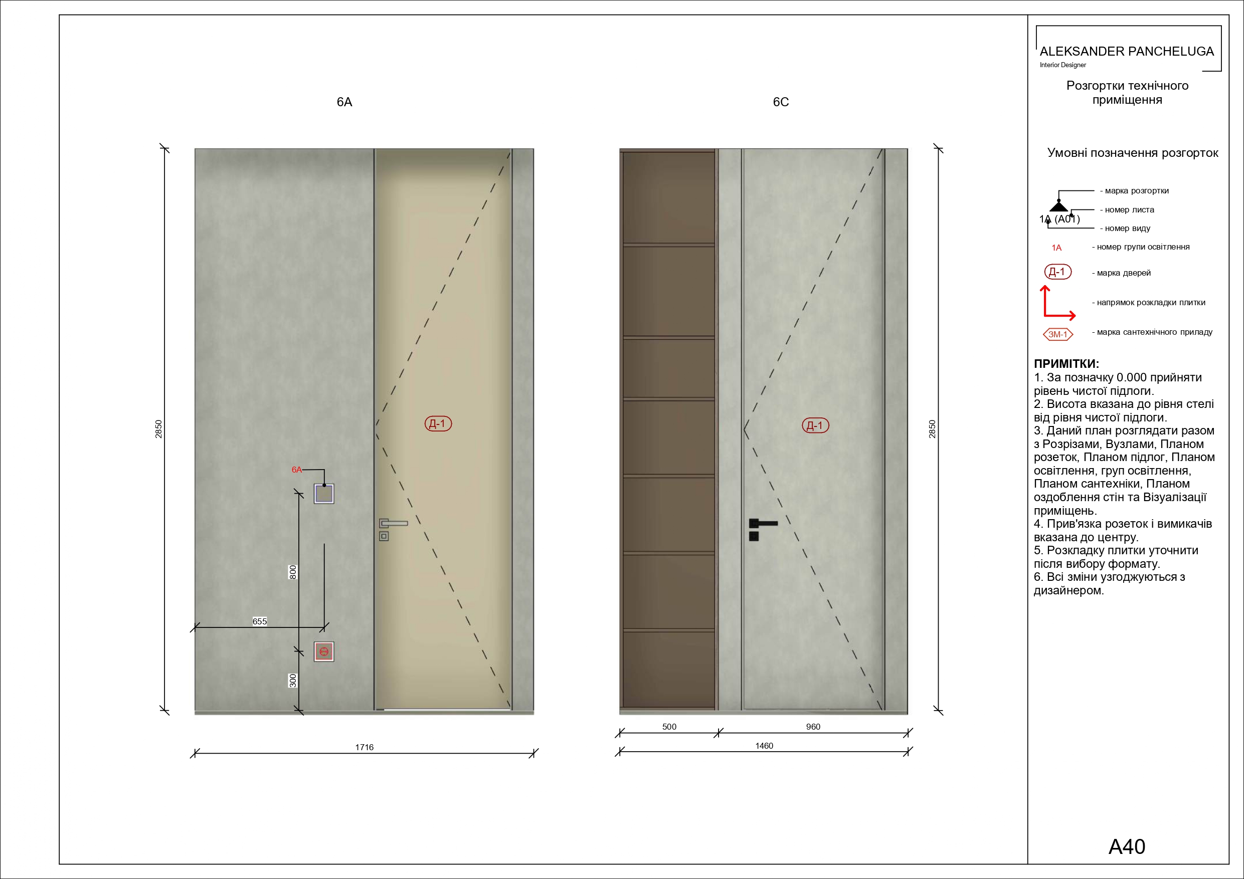 Робочі креслення Ч.2 - Розгортки та меблеві рішення-21