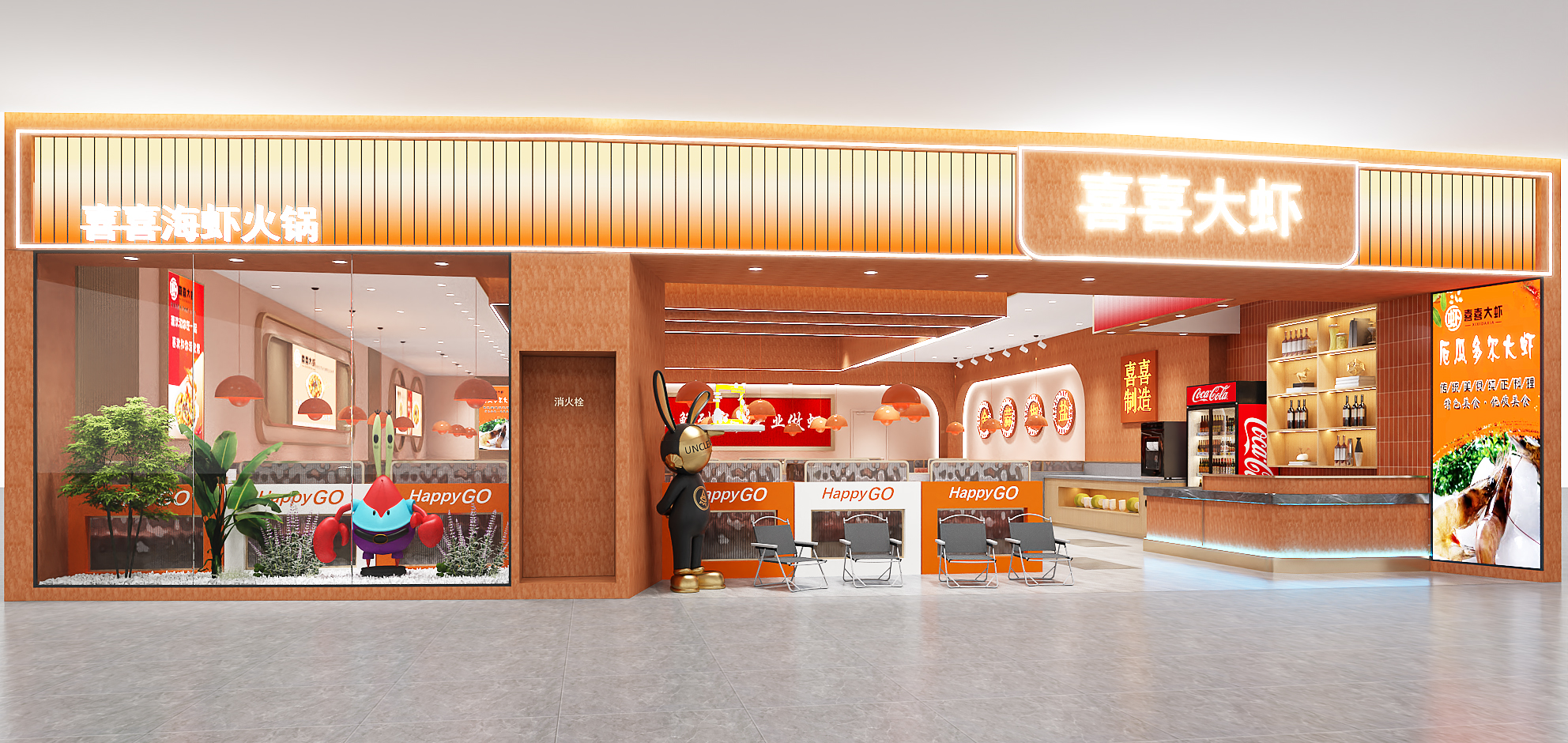 喜喜大虾店铺设计-20