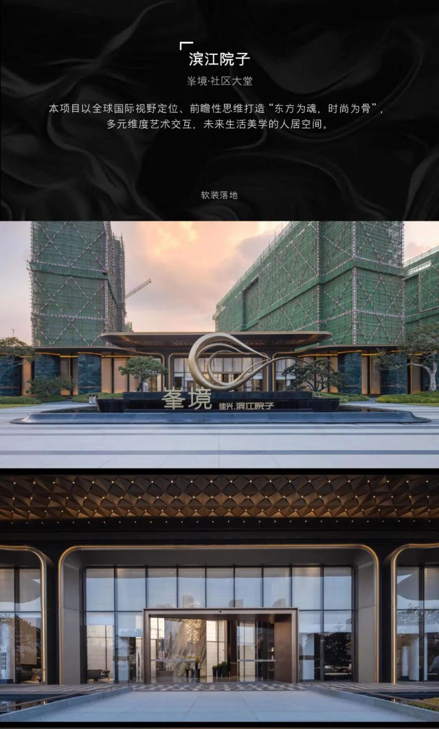 南康·滨江云宸社区大堂&南山原著售楼处丨中国江西丨张恒空间设计-10