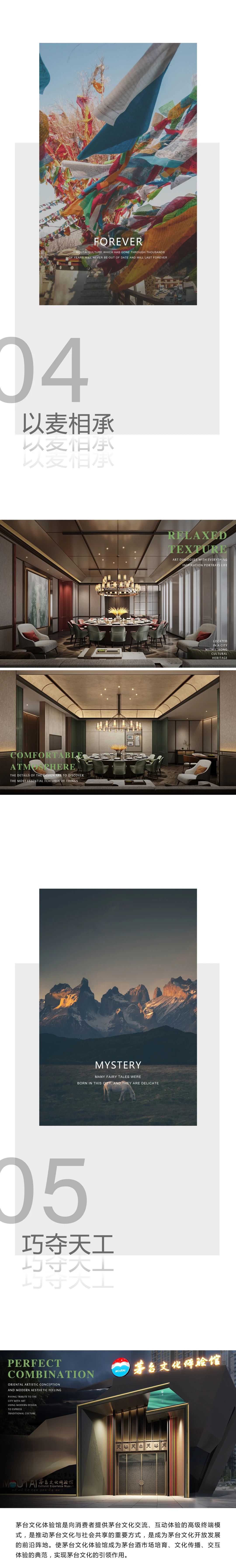 茅台相关室内设计丨名师联智库-41