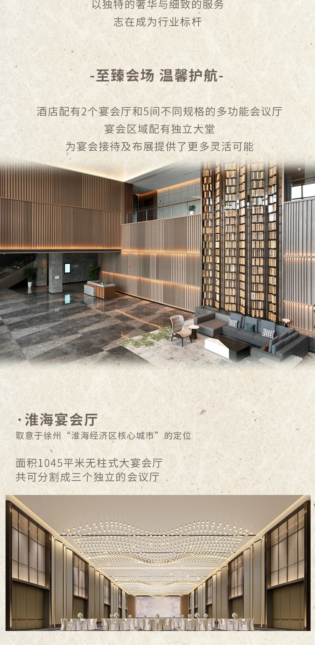 徐州喜来登酒店室内设计丨中国徐州丨金螳螂-1