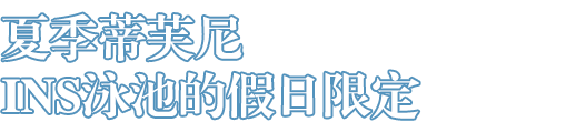 广东开平潭江首府【悦江】未来公园社区丨中国江门丨广州邦景园林绿化设计有限公司-110