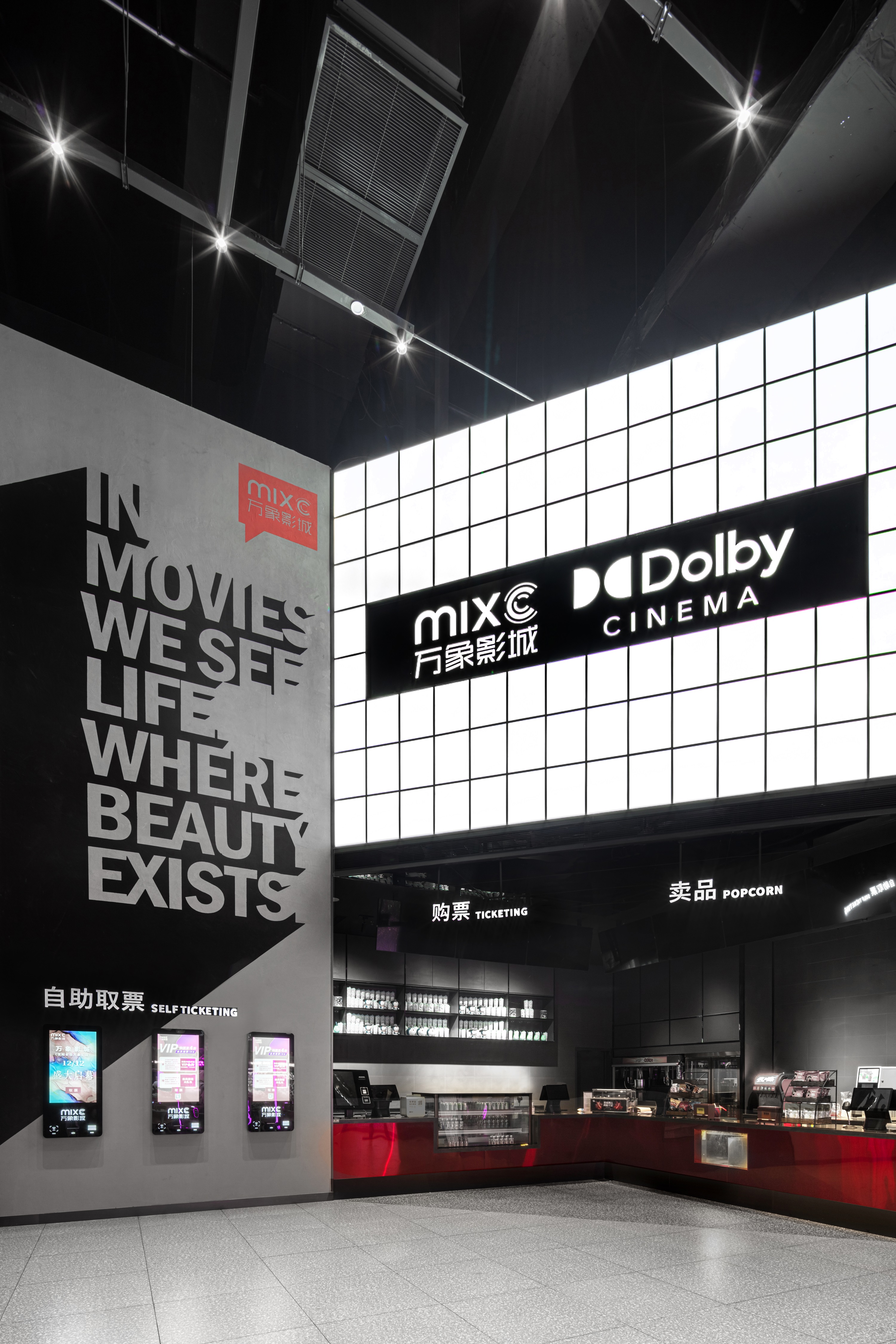 沈阳长白万象汇万象影城新形象 Si 系统设计研发丨中国沈阳丨夏谷暑雨-29