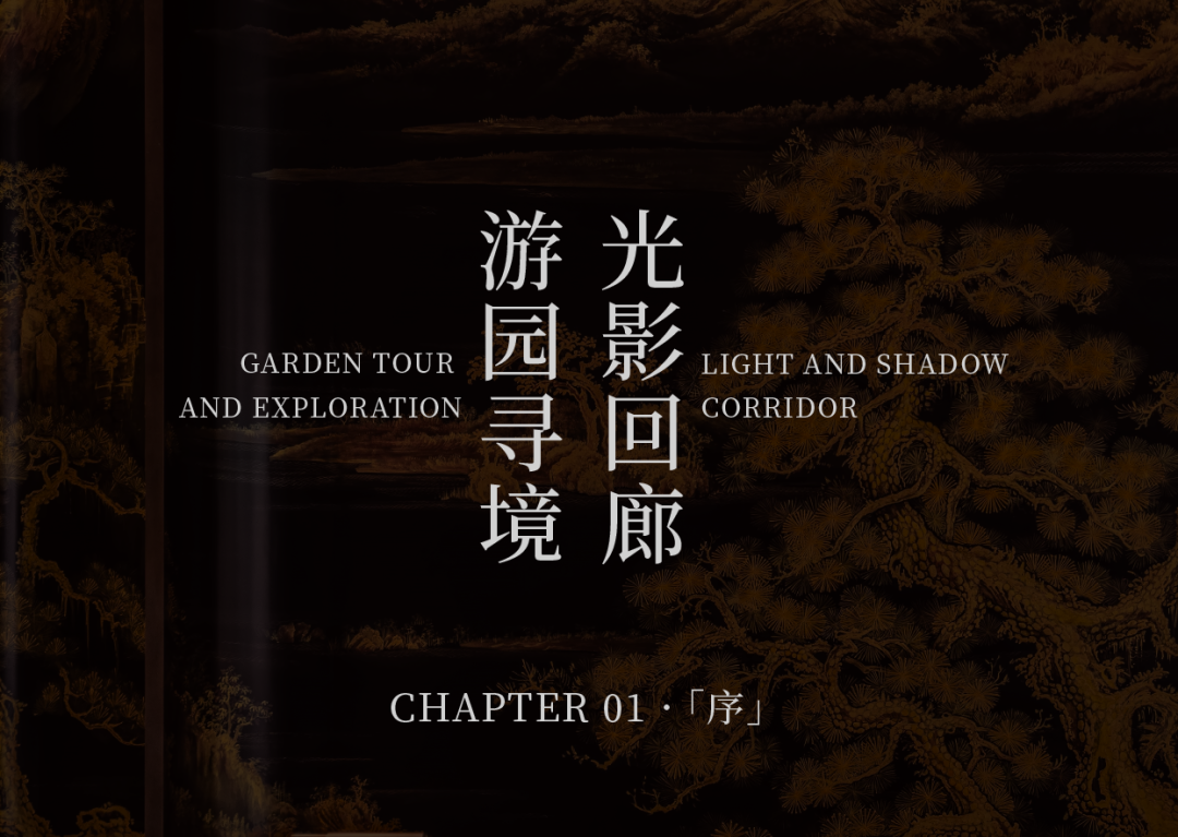 正方铂悦香山花园丨深圳市蜜尔室内艺术设计有限公司-5