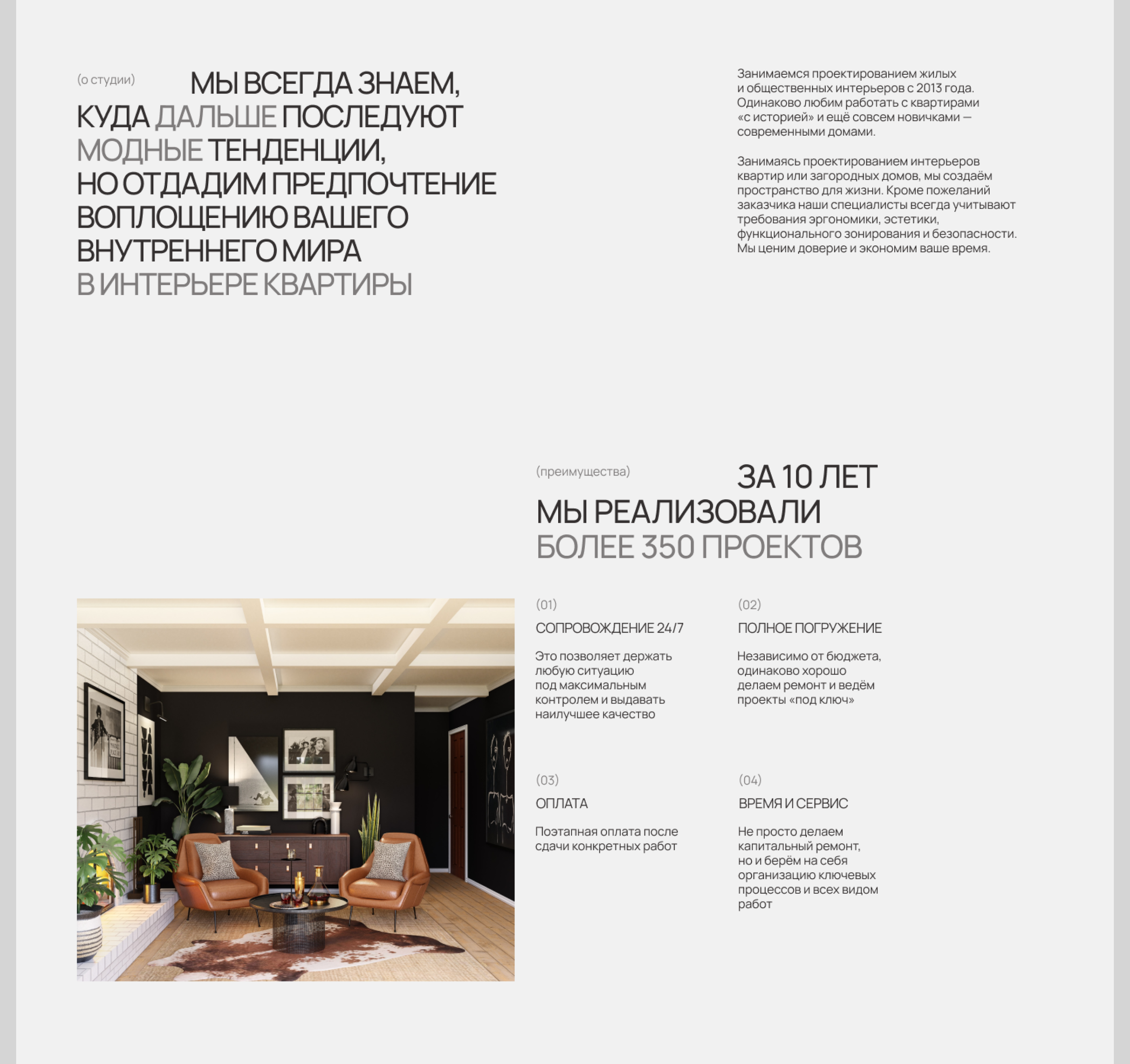 室内设计工作室网站-3