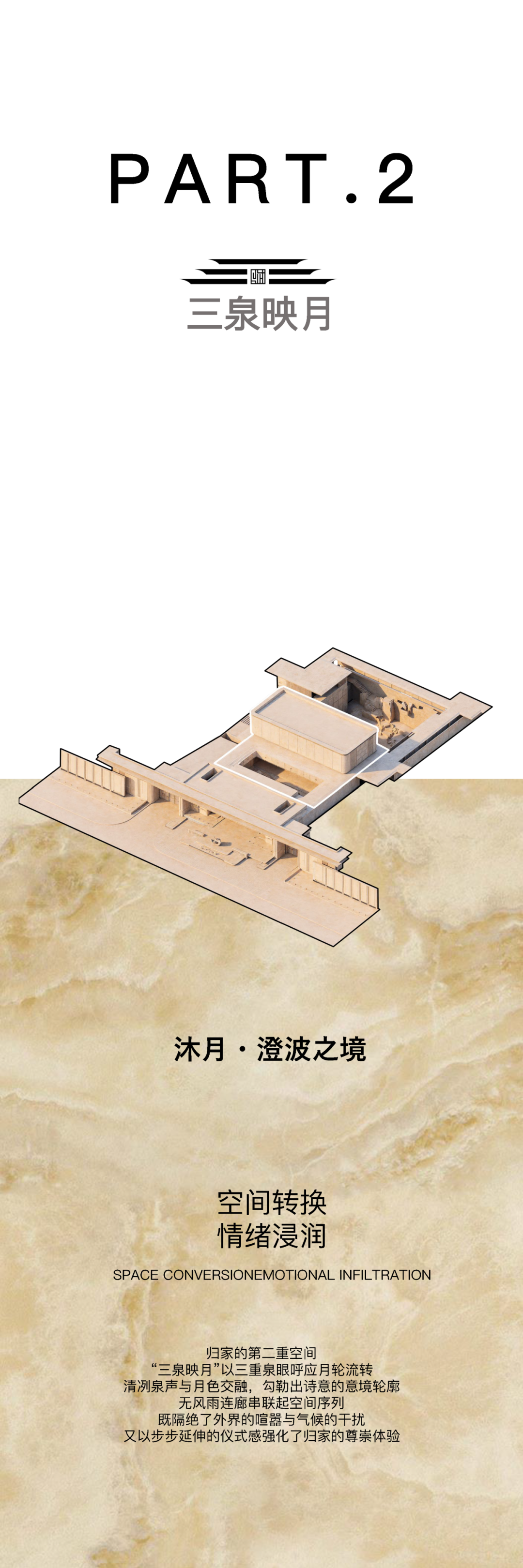 山东金辰·江山赋丨中国德州丨上海柏涛-47