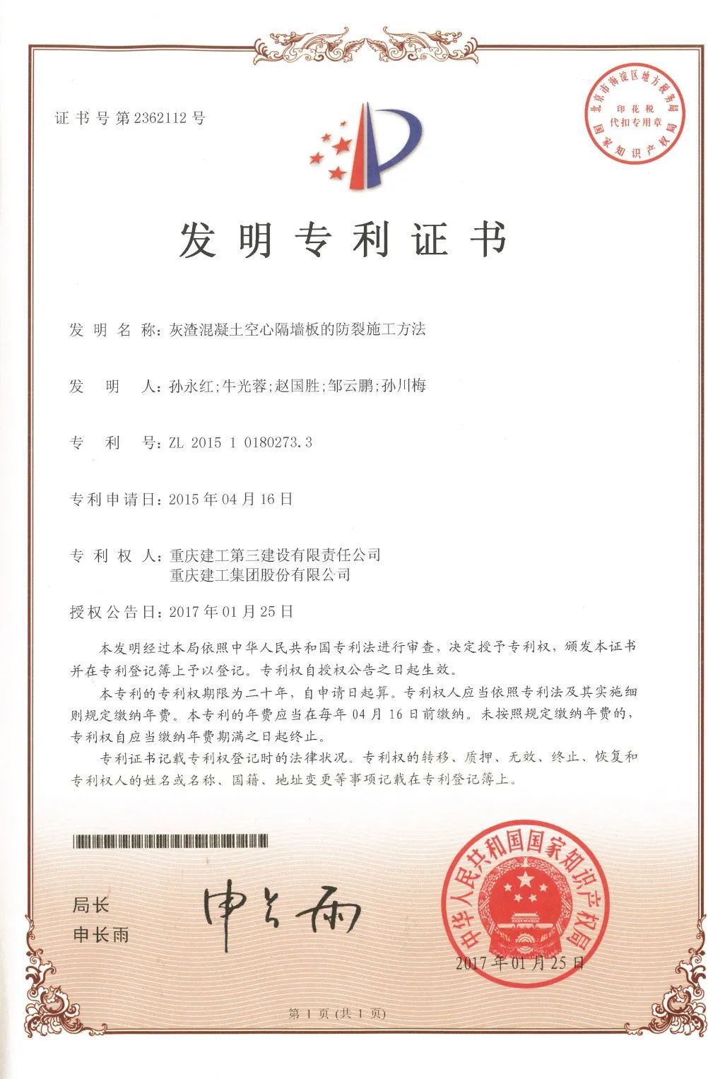 中国（重庆）职业技能公共实训中心一期工程丨中国重庆丨第十示范项目经理部-47