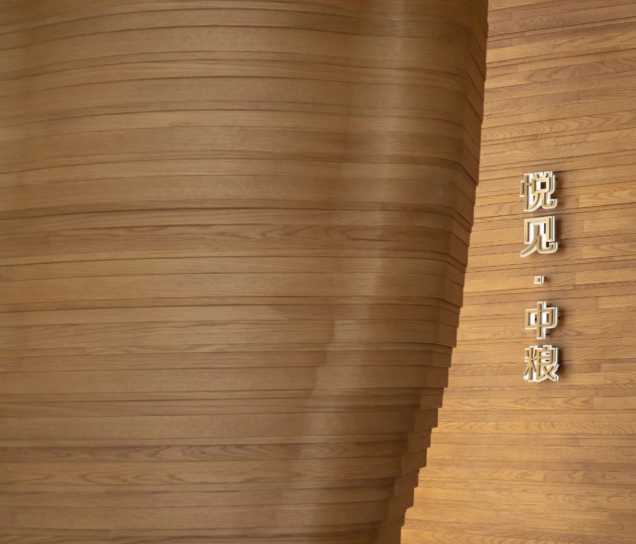 中粮光谷·大悦城营销中心丨中国武汉丨妙物(中国)空间设计研究机构-7