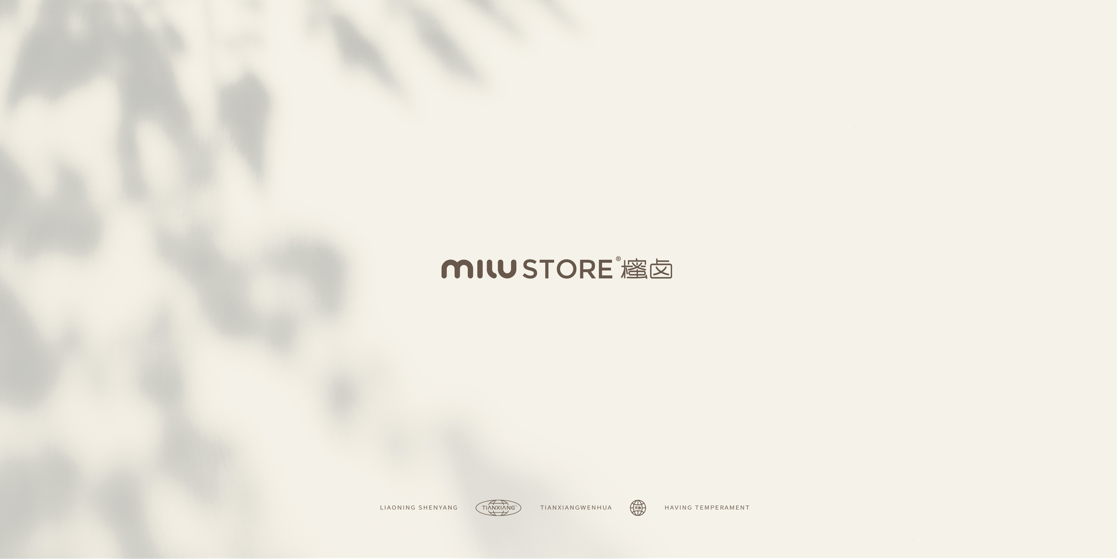 MILUSTORE 櫁卤品牌全案设计-25