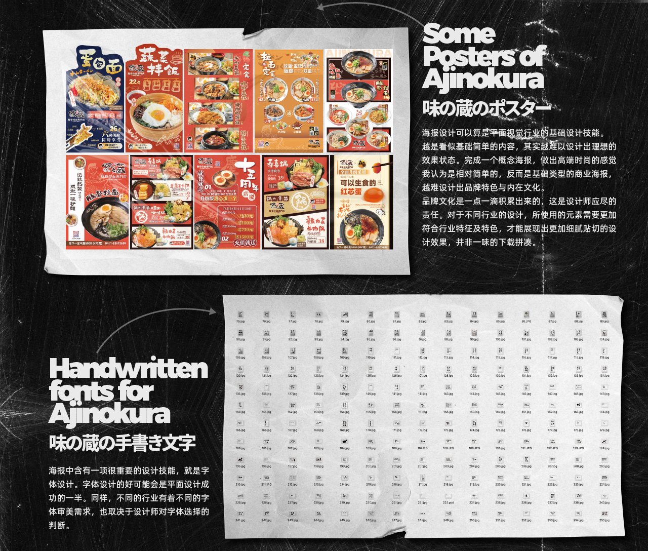 味之藏日本拉面店设计丨中国大连丨栗石设计-20