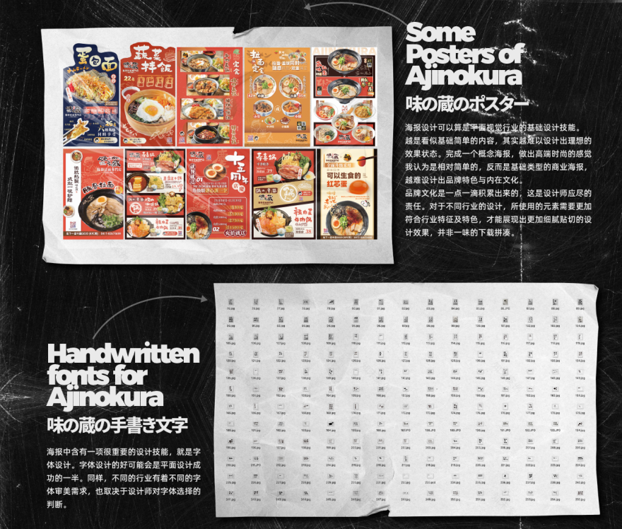 味之藏日本拉面店设计丨中国大连丨栗石设计-20