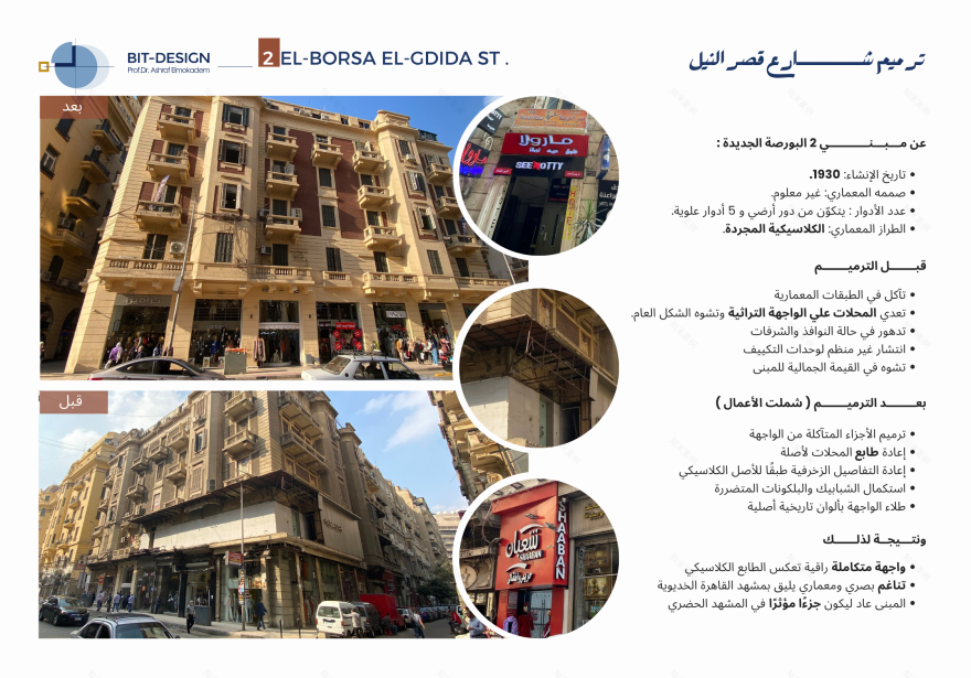 The Restoration & Development of Khedieval Cairo-56