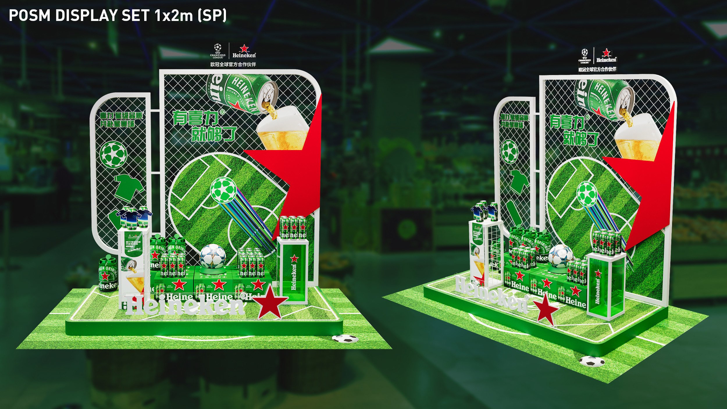喜力2024年欧洲冠军联赛终端宣传物料设计-4