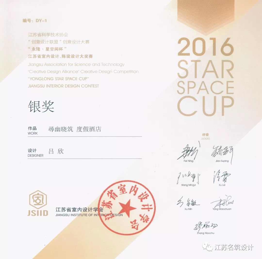 寻幽晓筑度假酒店 | 融合三种风格的世外桃源-78