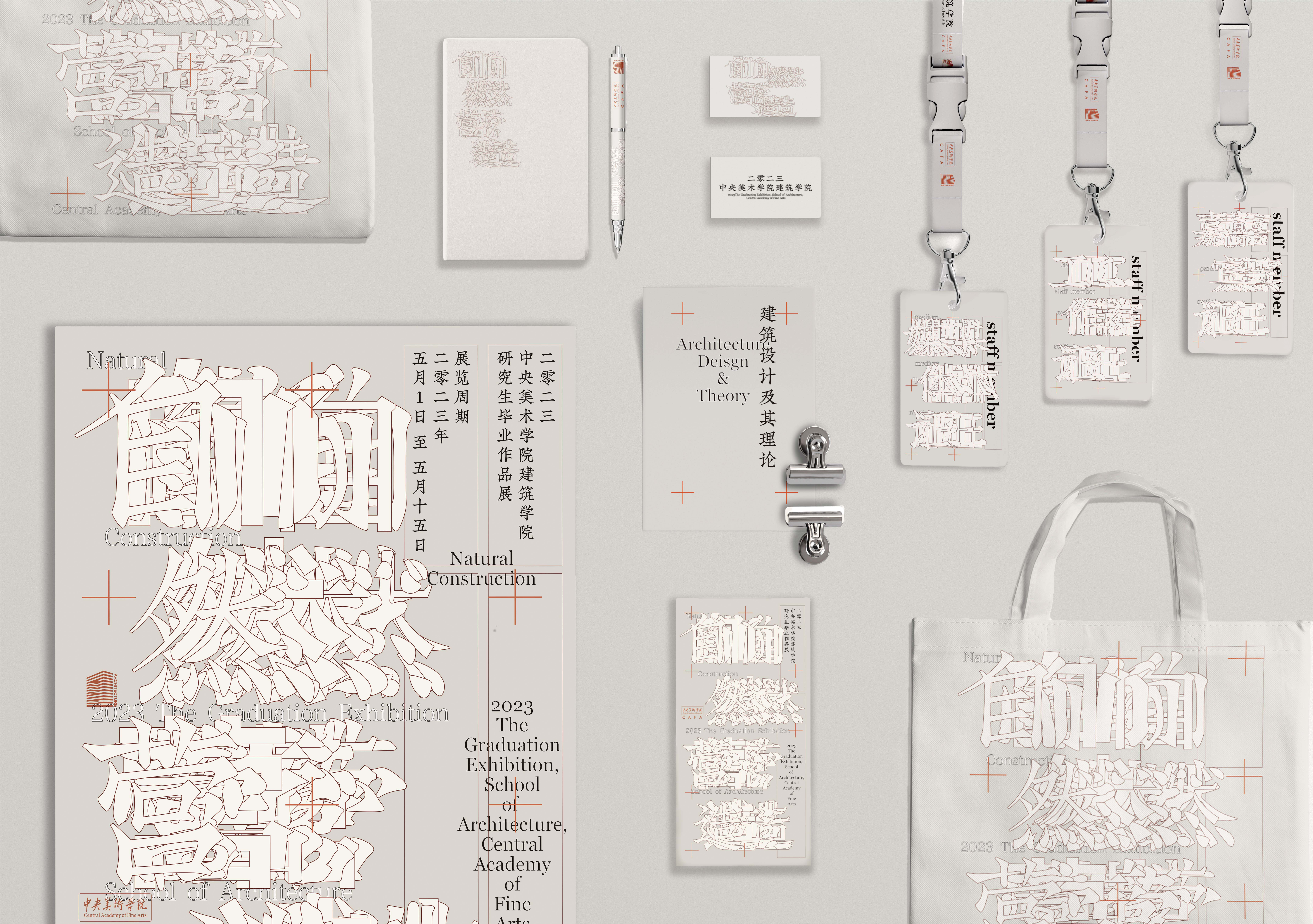 自然营造·展览视觉设计丨SURE Design-28