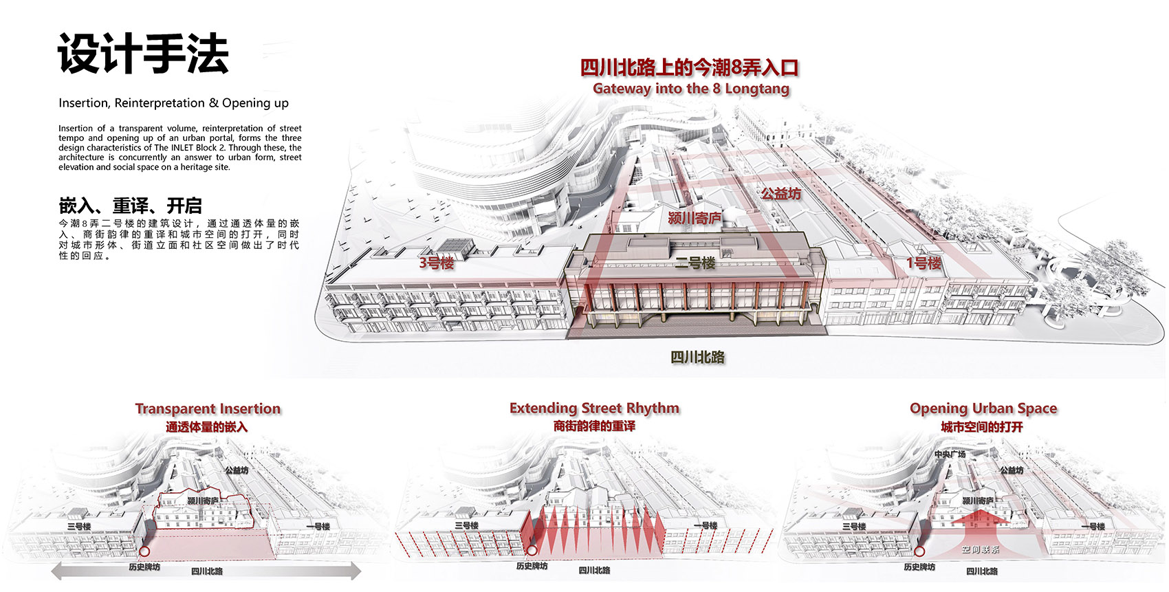 今潮 8 弄二号楼丨中国上海丨DP Architects-2
