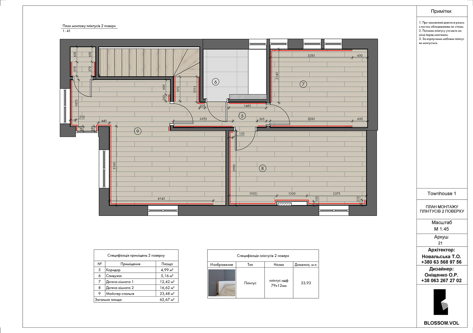 Таунхаус 127 м2-20