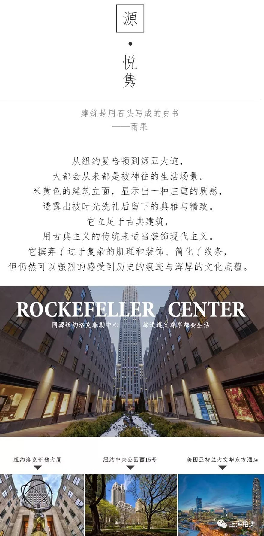 新城·悦隽风华 |  上海柏涛 | 中国贵州遵义-1