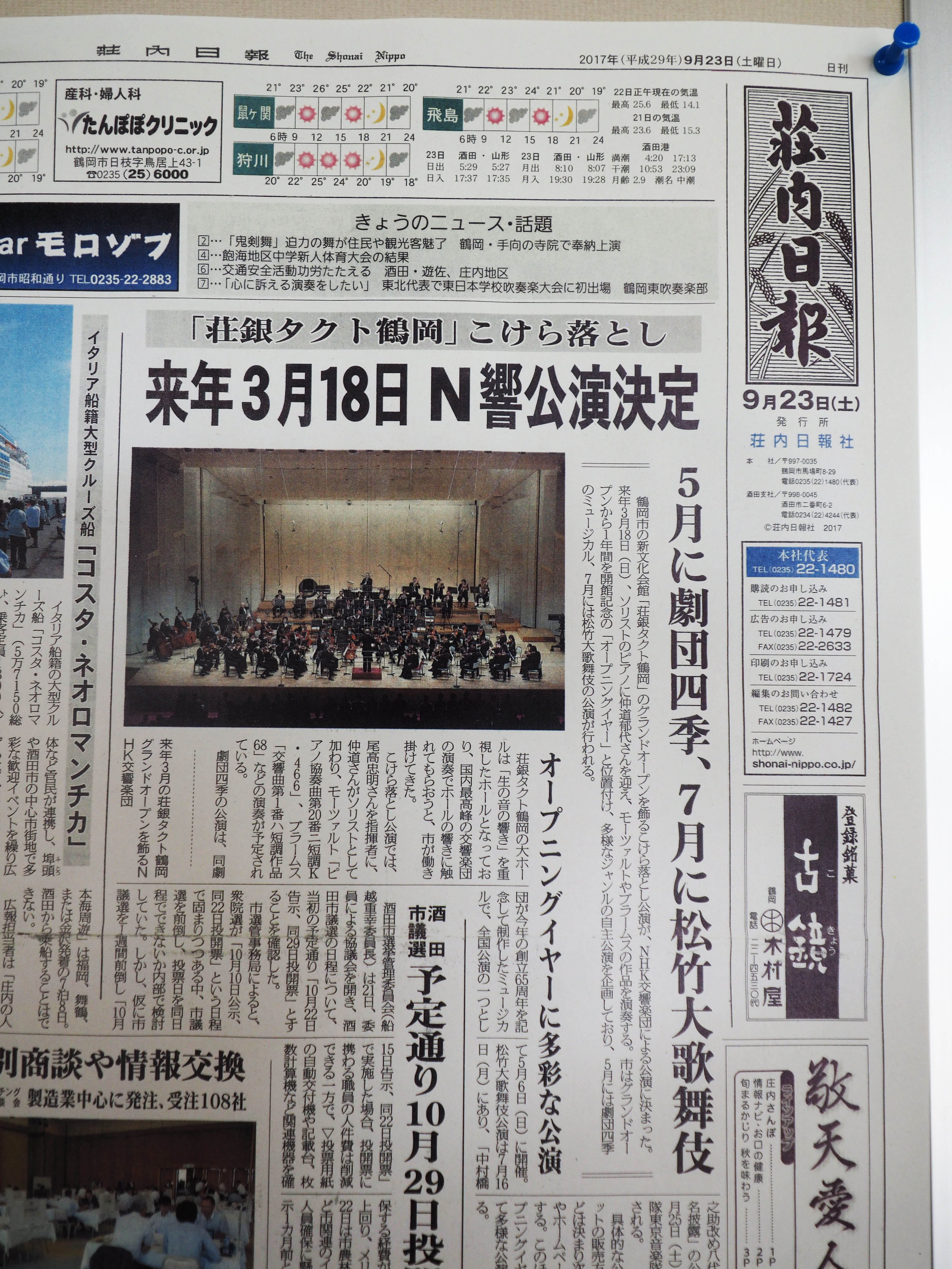 荘銀タクト鶴岡（鶴岡市文化会館）丨妹島和世建築設計事務所（實質SANAA）-307