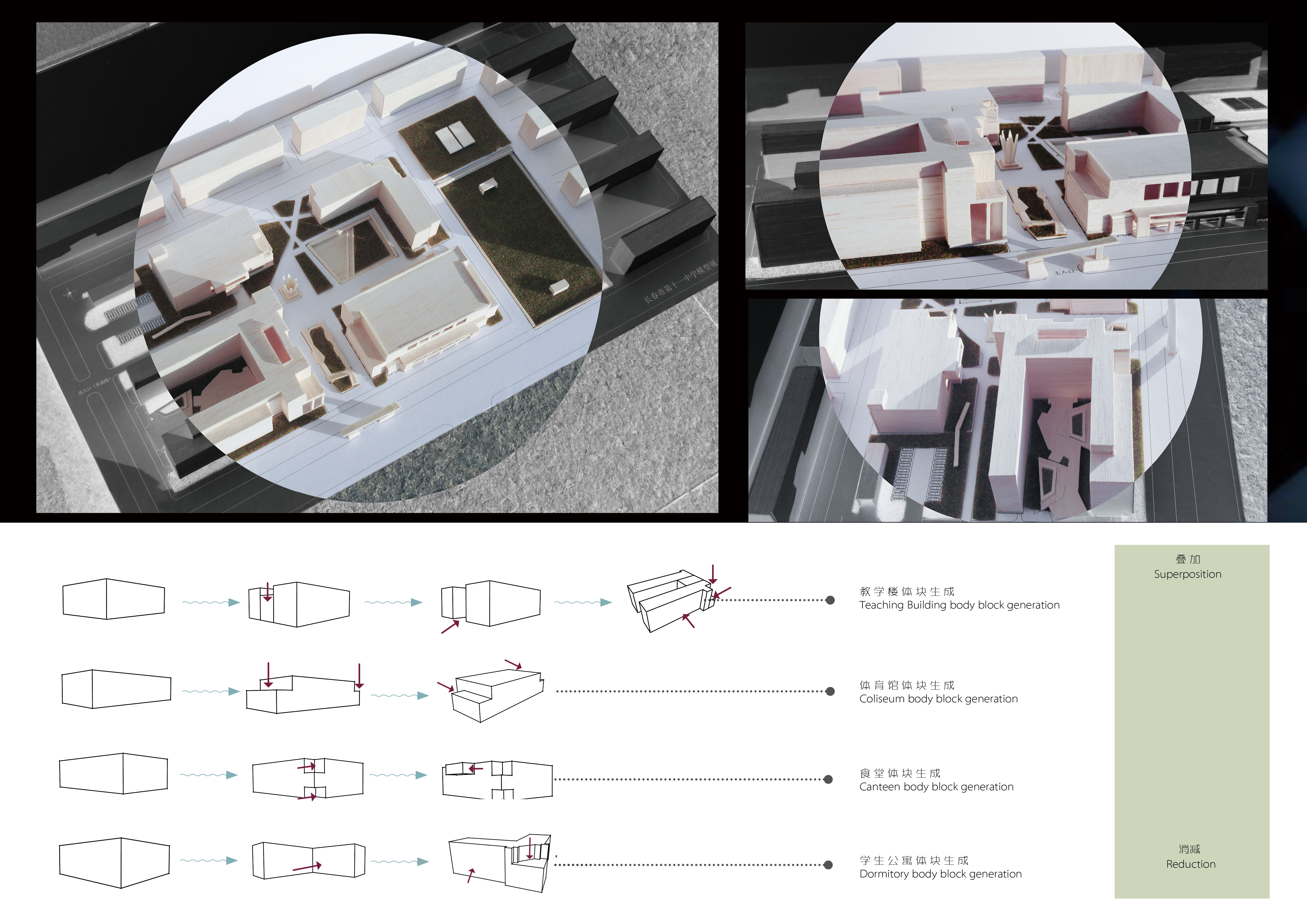 大三学校建筑设计作品集-7