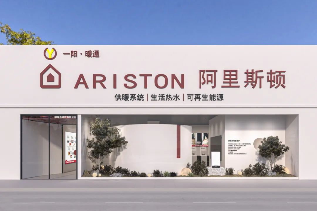 新疆一阳暖通阿里斯顿展厅丨中国新疆丨周笙笙全案设计工作室-47