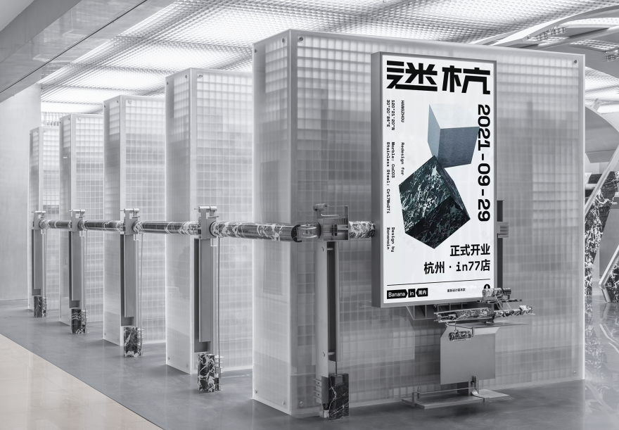 杭州蕉内概念店丨中国杭州-12