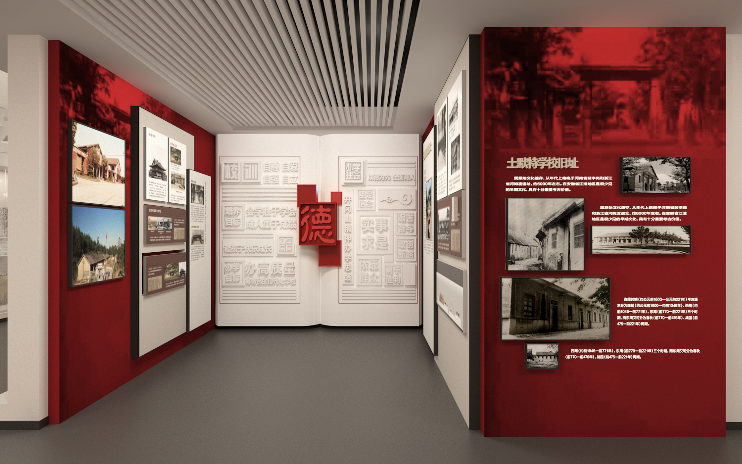 呼和浩特某校史馆案例-16