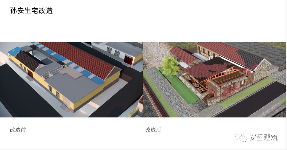 五莲山大旺村乡村振兴 | 村民自发民宿改造，实现美好生活-84