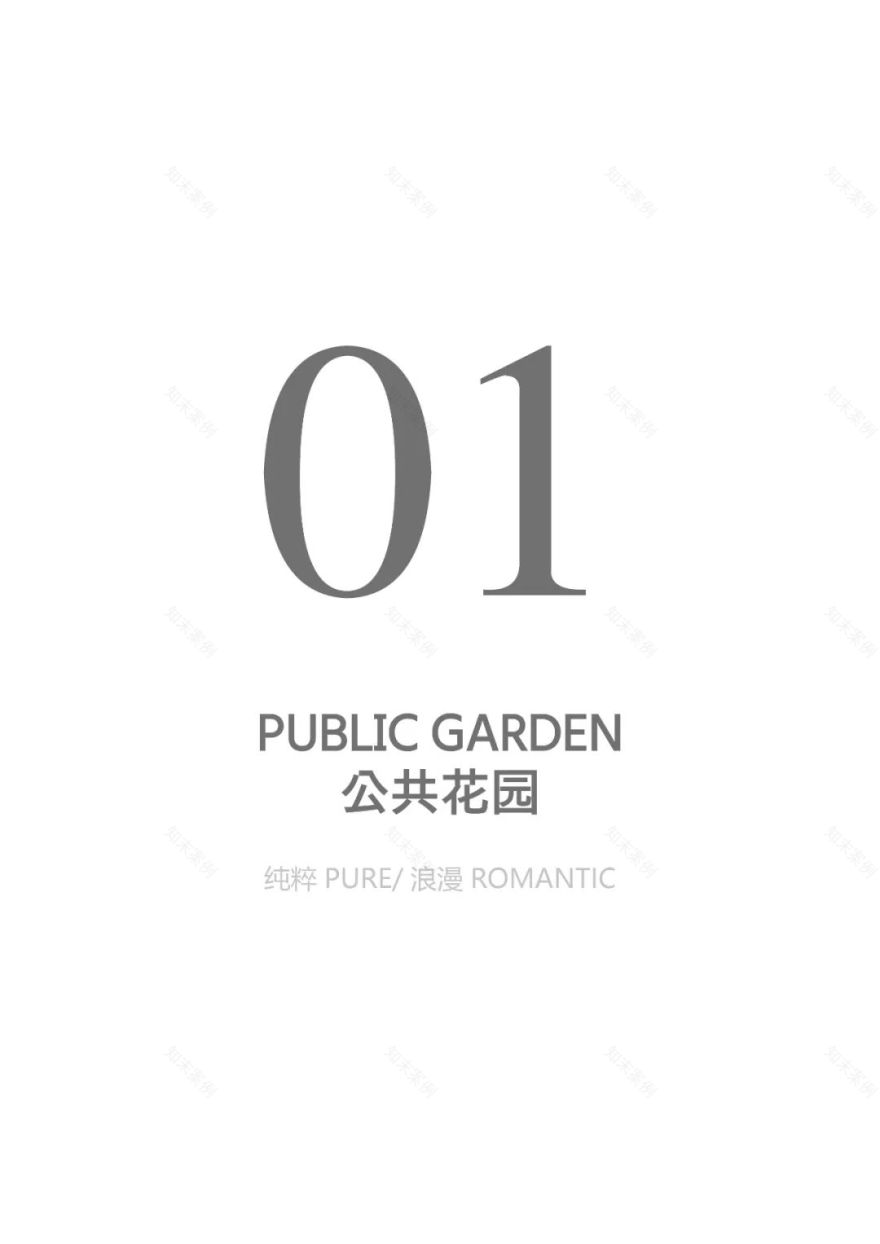 珠海华润银行总部丨海岸边的花园-15