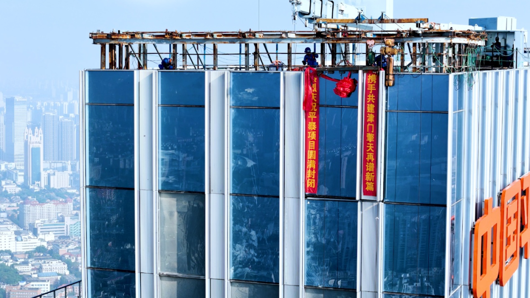 313米城市天际线|天津平安泰达金融中心幕墙提前封闭-10