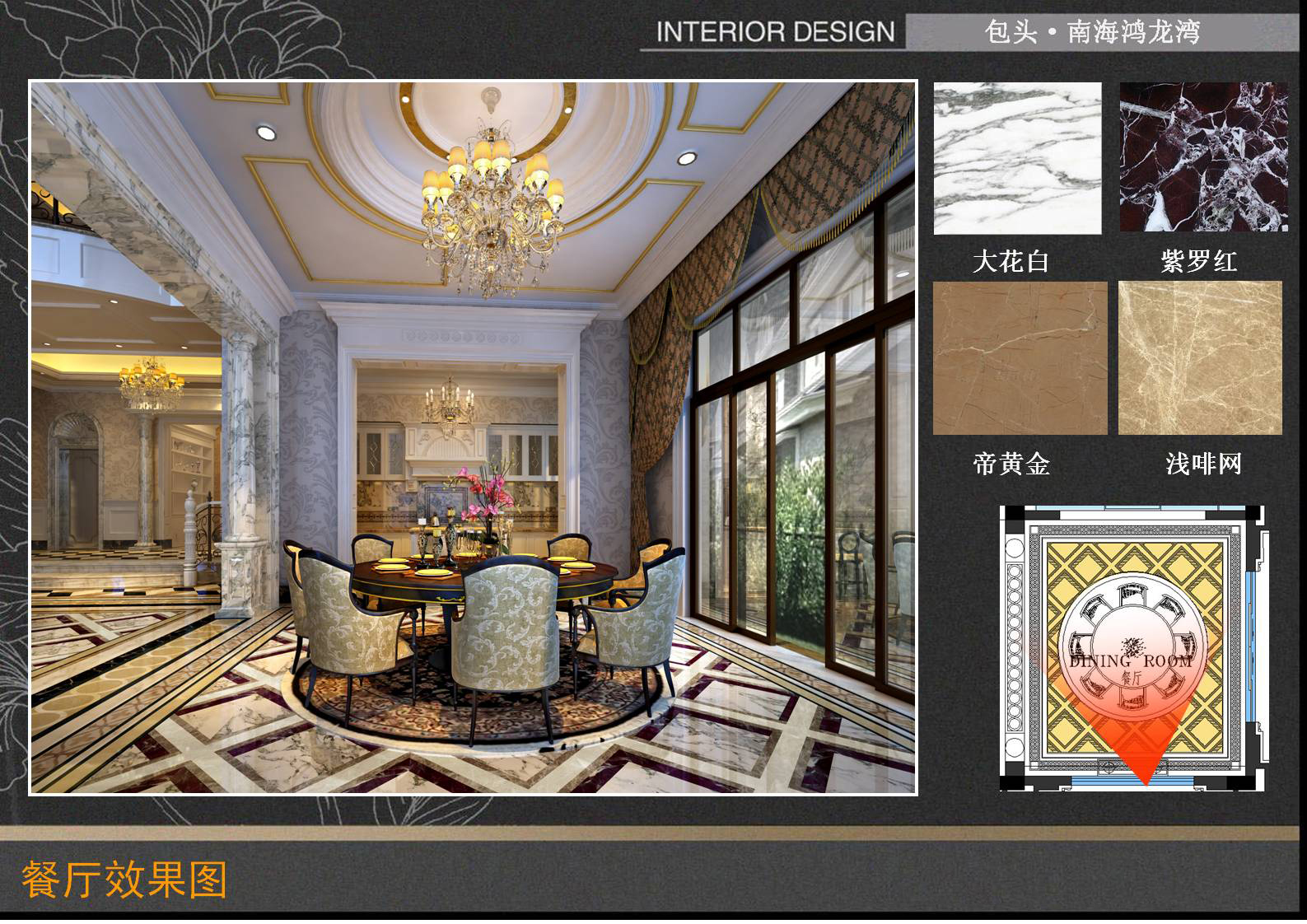 包头·南海鸿龙湾B4 A7户型别墅硬软装设计方案-36