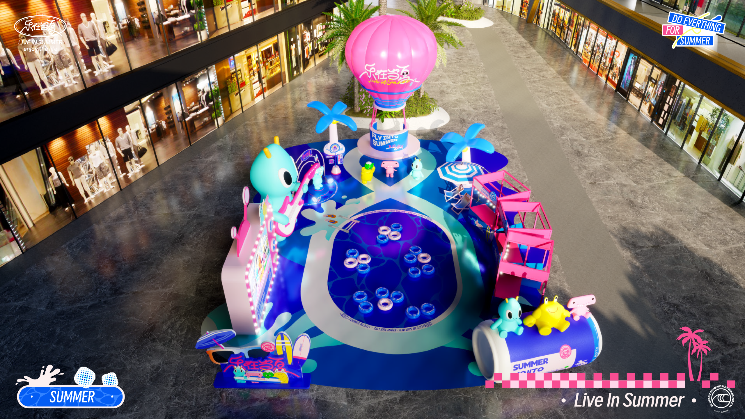 《乐在当夏·一起趣玩》音乐美食沙滩IP美陈方案-54