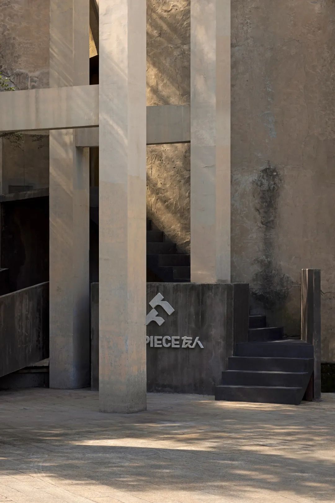 杭州友人制土肌理研究所丨中国杭州丨AD艾克建筑设计-9