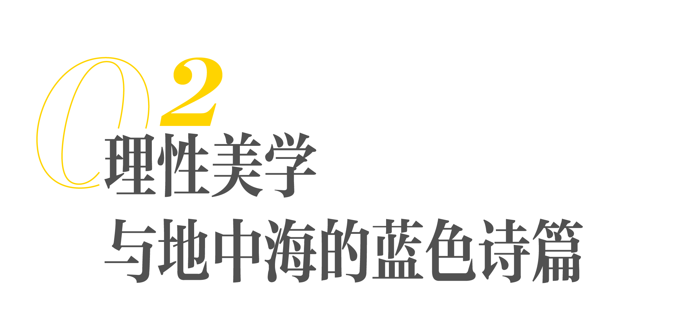 废弃皮草工坊改造公寓丨意大利米兰-25
