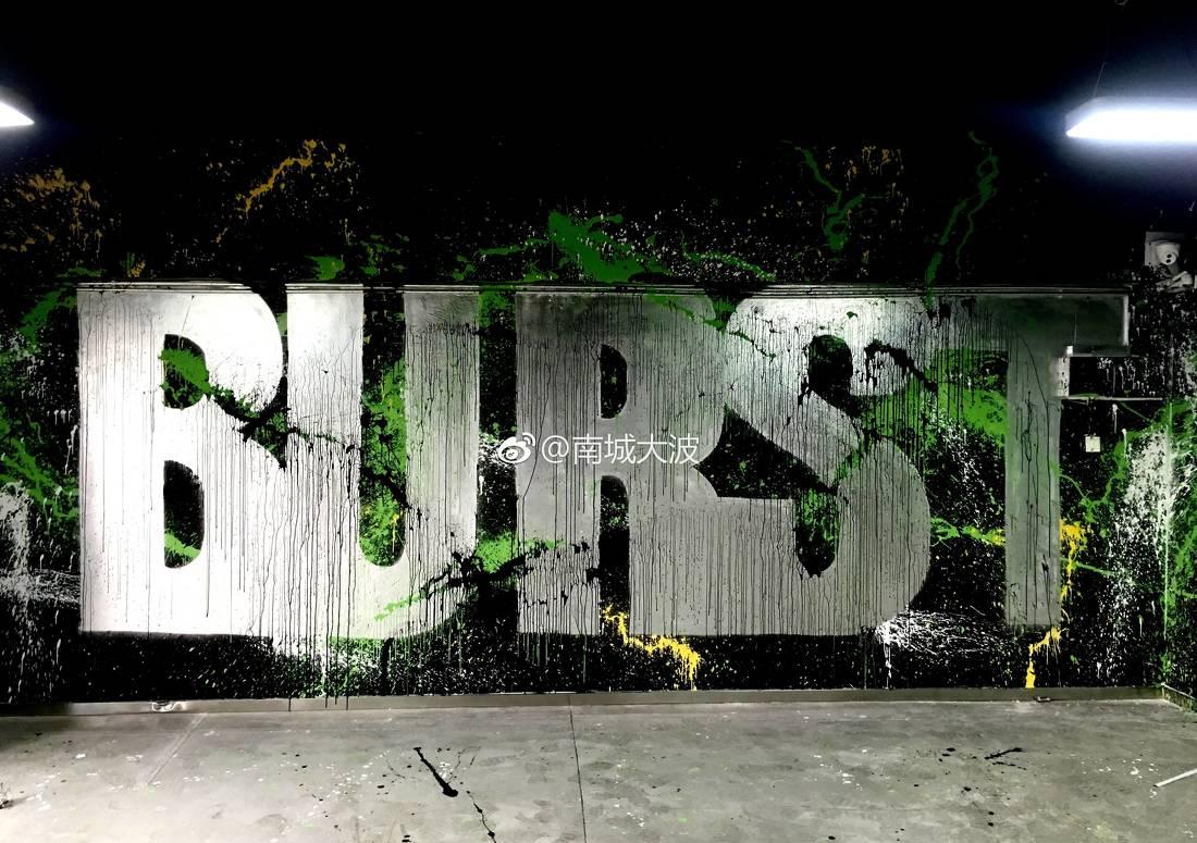 
北京到广州的“非法涂鸦”创作全过程被记录 -4