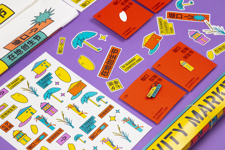 塘口在地创生节丨中国广东-19