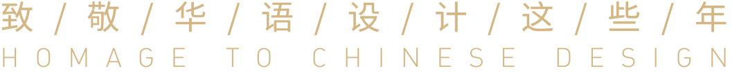 尚壹扬设计创始人谢柯 · 诗和远方的温暖人居丨中国大理-4