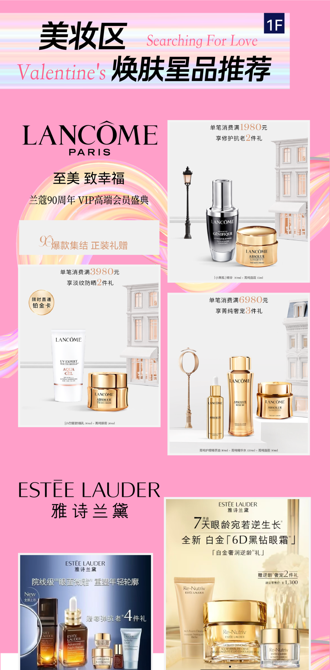 七夕寻LOVE丨8.16安德玛儿童盛大开业；优衣库LABUBU联名款来咯；乐·倾城海鲜自助&虾健健健身即将开业-9