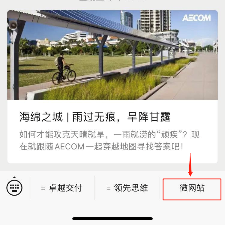 沈阳大东路街道改造项目丨中国沈阳丨AECOM-61
