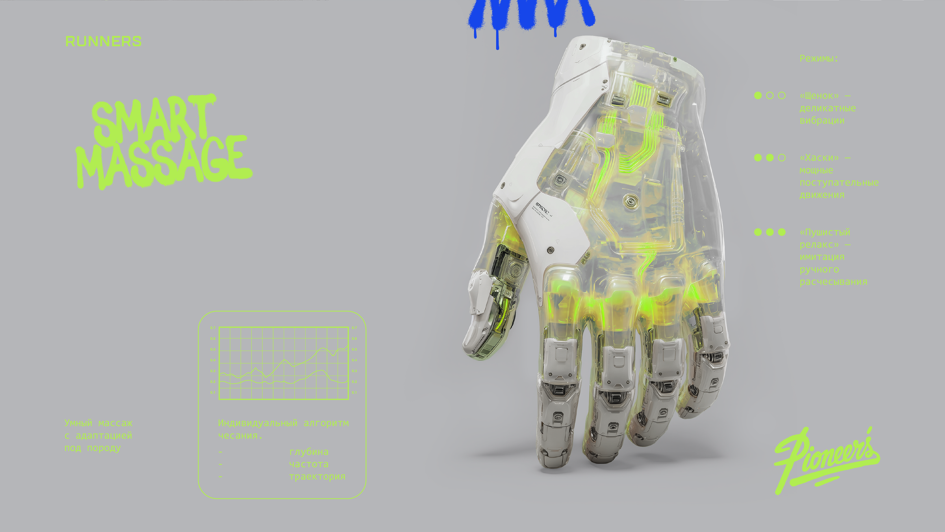 AI project | A sci-fi-style gastrolabs-11