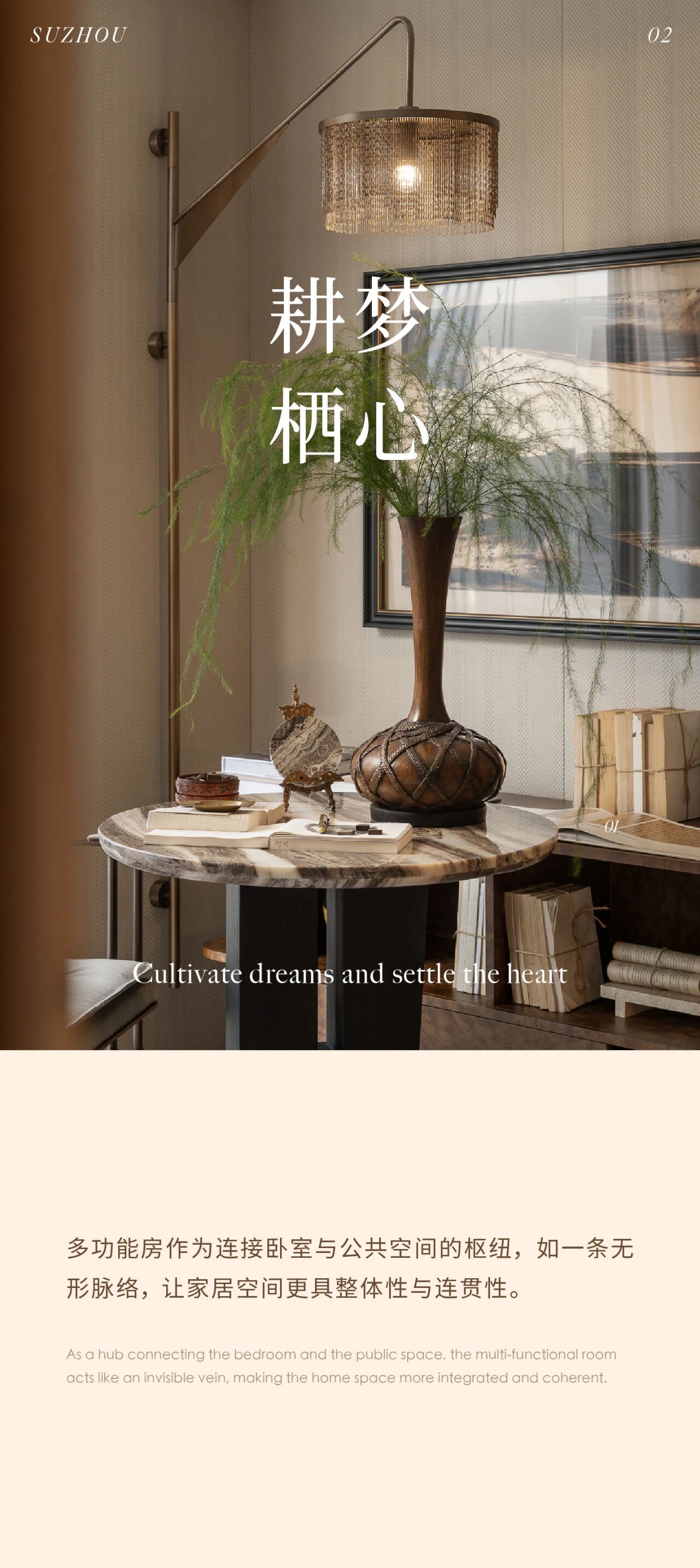 WSD世尊新作／苏韵织梦,一宅藏江南-7